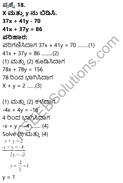 Karnataka SSLC Maths Model Question Paper 1 with Answer in Kannada - 12