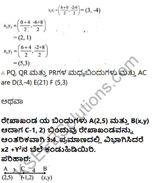 Karnataka SSLC Maths Model Question Paper 1 with Answer in Kannada - 27