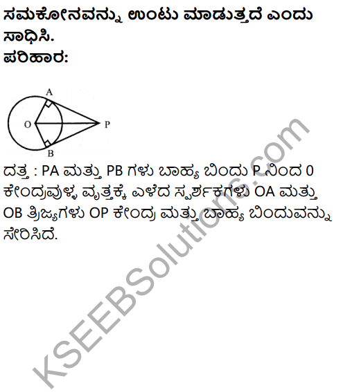 Karnataka SSLC Maths Model Question Paper 1 with Answer in Kannada - 29