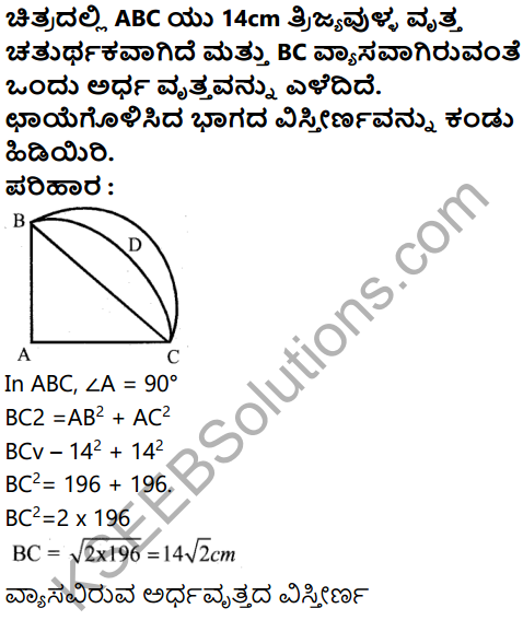 Karnataka SSLC Maths Model Question Paper 1 with Answer in Kannada - 32