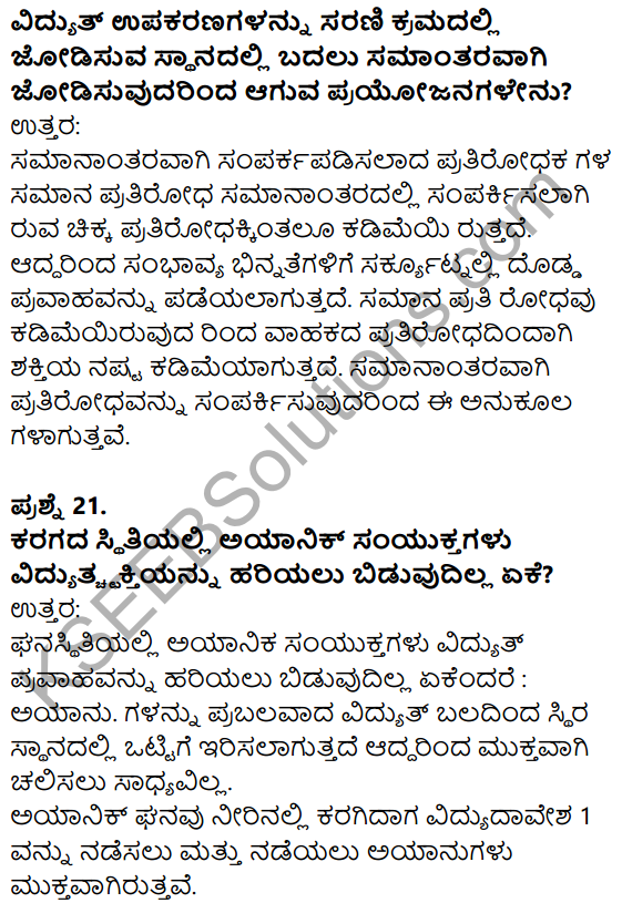 Karnataka SSLC Science Model Question Paper 1 in Kannada Medium - 11