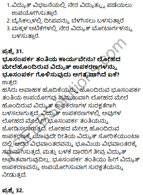 Karnataka SSLC Science Model Question Paper 1 in Kannada Medium - 20
