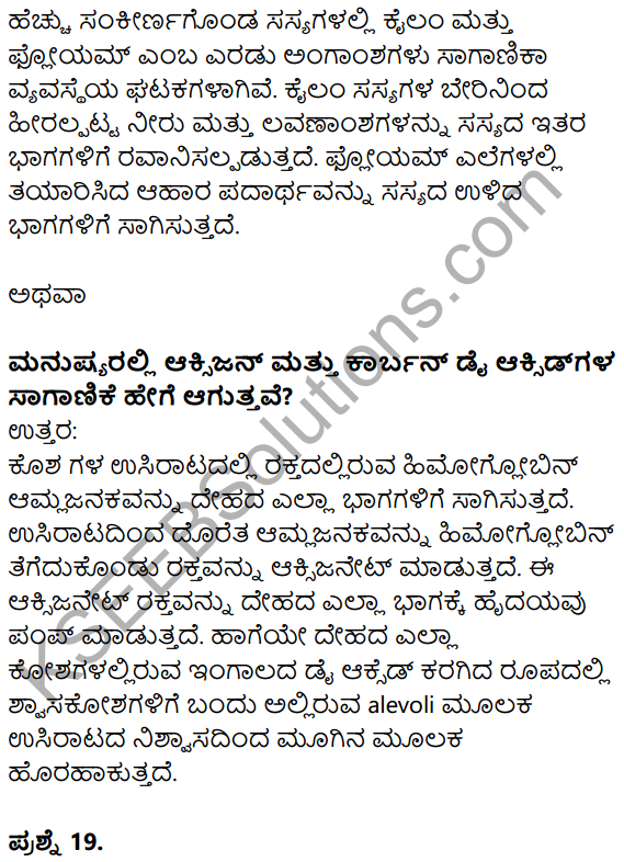 Karnataka SSLC Science Model Question Paper 1 in Kannada Medium - 8
