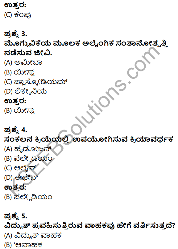 Karnataka SSLC Science Model Question Paper 3 in Kannada Medium - 2