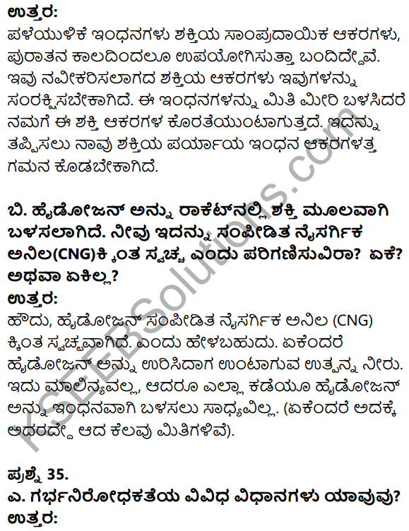 Karnataka SSLC Science Model Question Paper 3 in Kannada Medium - 23