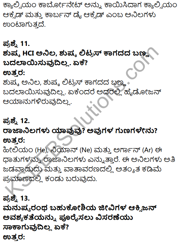 Karnataka SSLC Science Model Question Paper 3 in Kannada Medium - 5