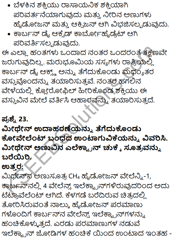 Karnataka SSLC Science Model Question Paper 4 in Kannada Medium - 13