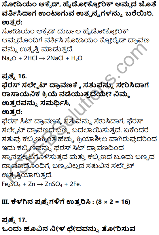 Karnataka SSLC Science Model Question Paper 4 in Kannada Medium - 8