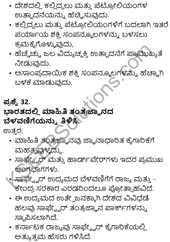 Karnataka SSLC Social Science Model Question Paper 2 Kannada Medium - 21