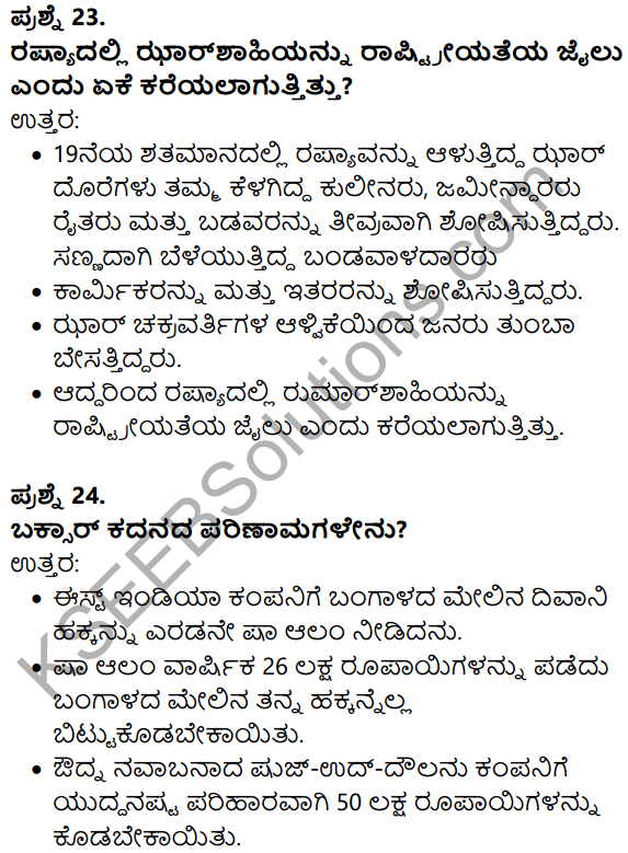 Karnataka SSLC Social Science Model Question Paper 3 with Answers Kannada Medium - 11