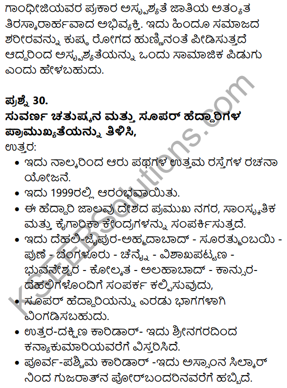 Karnataka SSLC Social Science Model Question Paper 3 with Answers Kannada Medium - 16