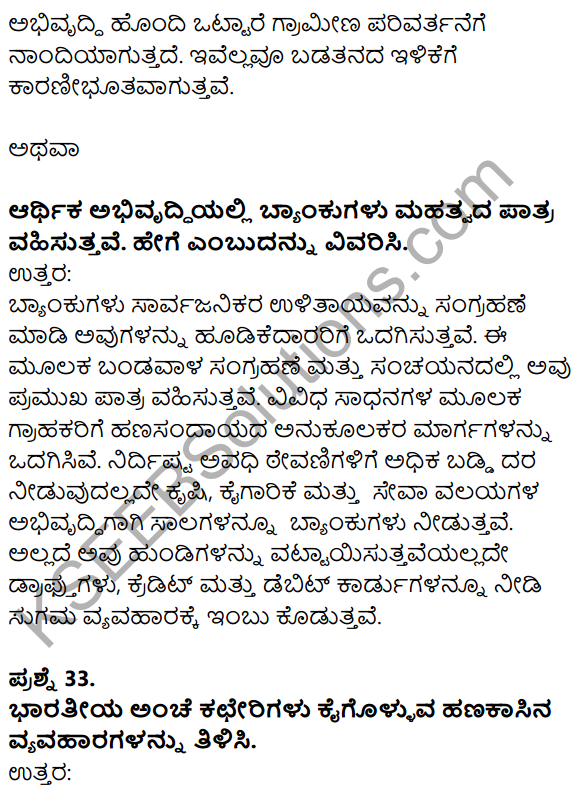 Karnataka SSLC Social Science Model Question Paper 3 with Answers Kannada Medium - 19