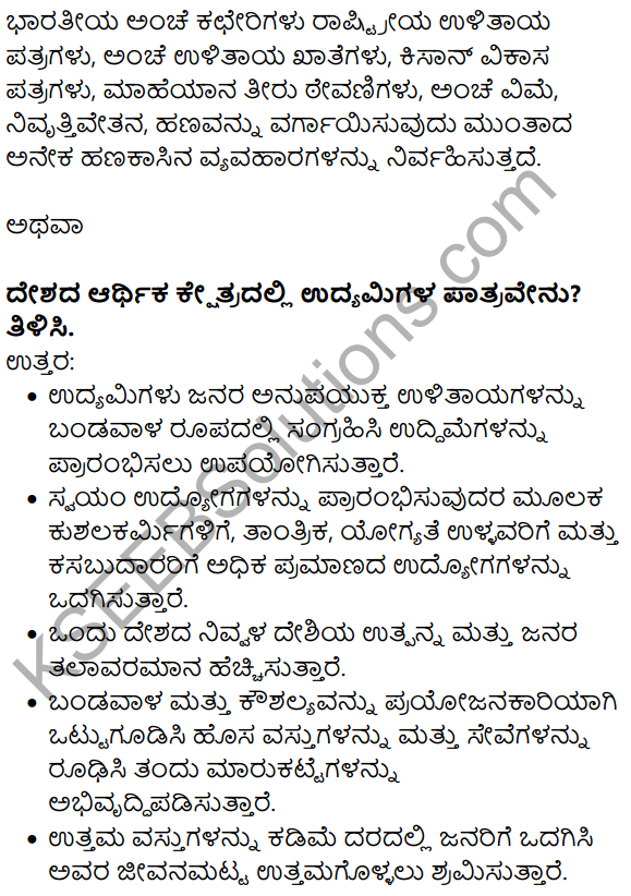 Karnataka SSLC Social Science Model Question Paper 3 with Answers Kannada Medium - 20