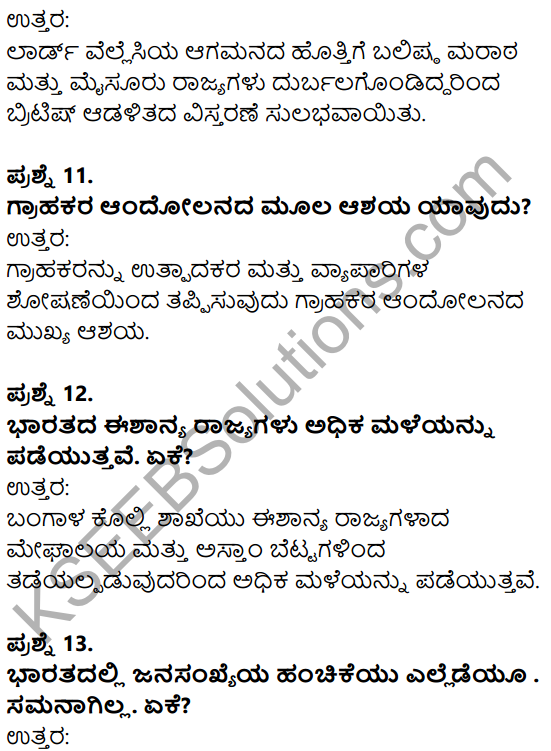 Karnataka SSLC Social Science Model Question Paper 3 with Answers Kannada Medium - 5
