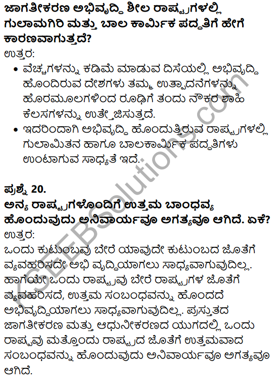 Karnataka SSLC Social Science Model Question Paper 3 with Answers Kannada Medium - 8