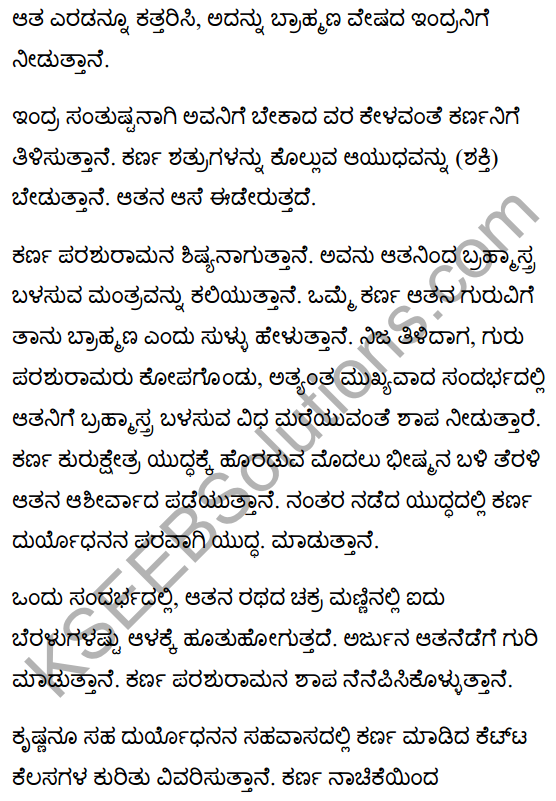 Karna Summary in Kannada 2