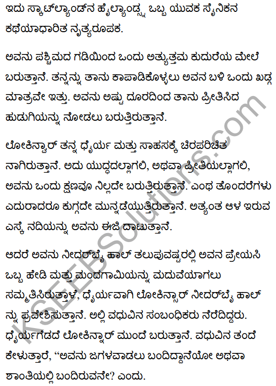 Lochinvar Poem Summary in Kannada 1