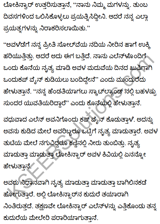 Lochinvar Poem Summary in Kannada 2