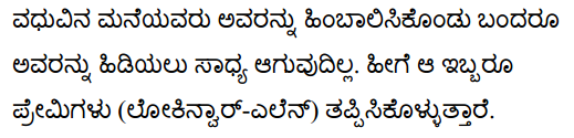 Lochinvar Poem Summary in Kannada 3