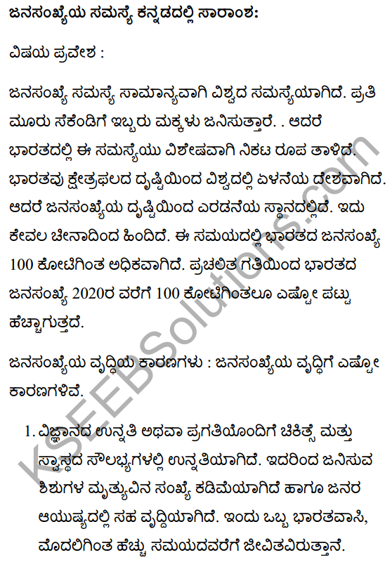 जनसंख्या की समस्या Summary in Kannada 1