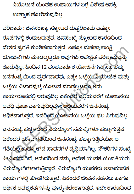 जनसंख्या की समस्या Summary in Kannada 3
