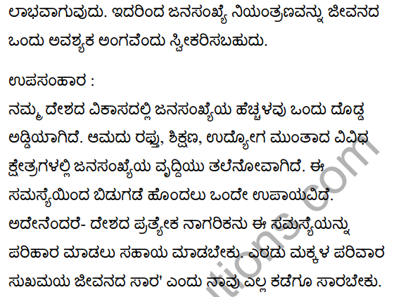 जनसंख्या की समस्या Summary in Kannada 6