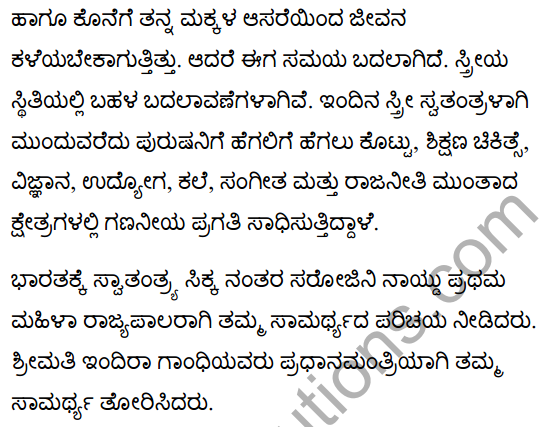 नारी तुम केवल श्रद्धा हो Summary in Kannada 2