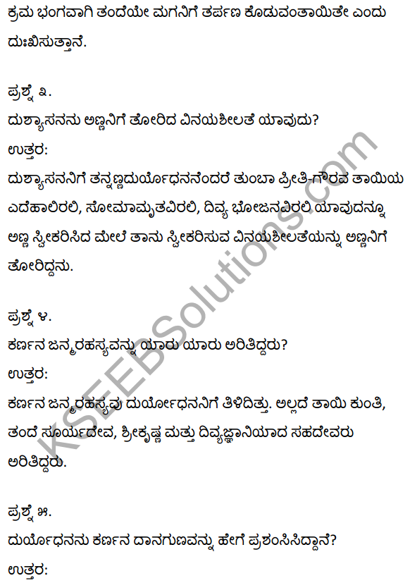 1st Puc Kannada Notes KSEEB Solution