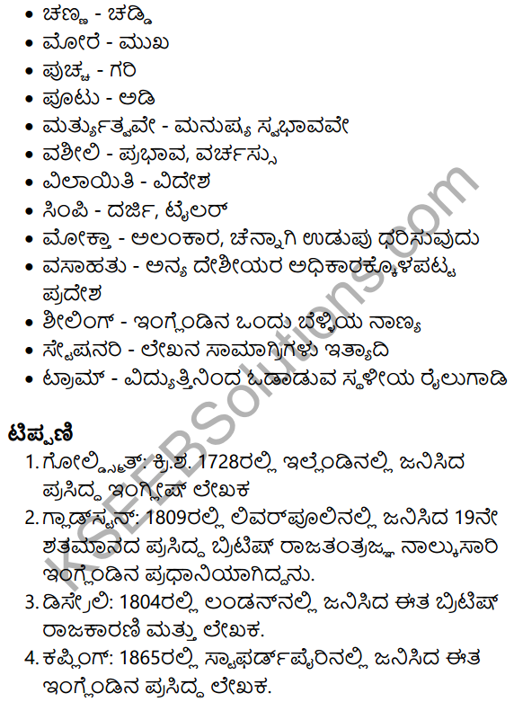 London Nagara Summary in Kannada 6