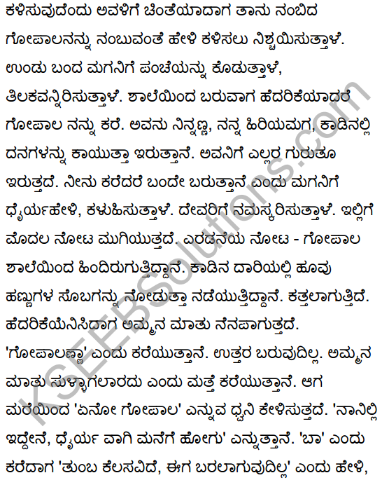 Nanna Gopala Summary in Kannada 5