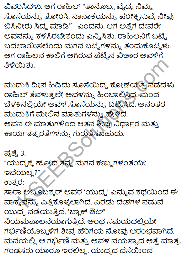 Yuddha Lesson Pdf Siri Kannada