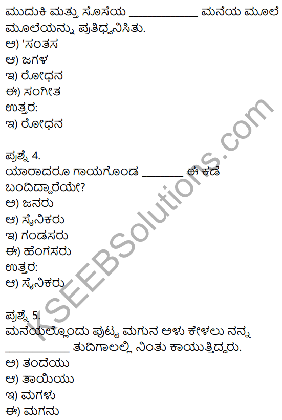 Sslc Kannada Notes Pdf Siri Kannada
