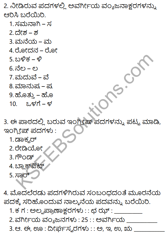 Yuddha Class 10 Solutions Siri Kannada