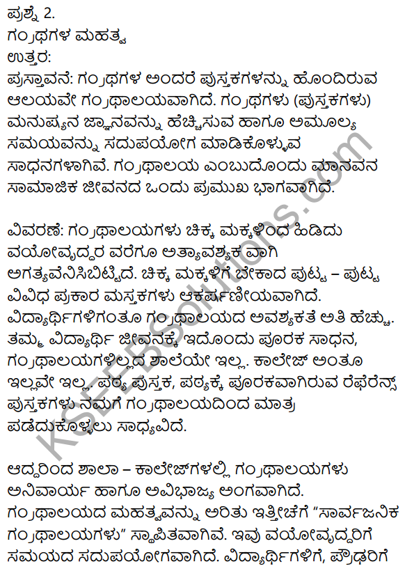 Siri Kannada Text Book Class 10 Solutions Gadya Chapter 1 Yuddha 24