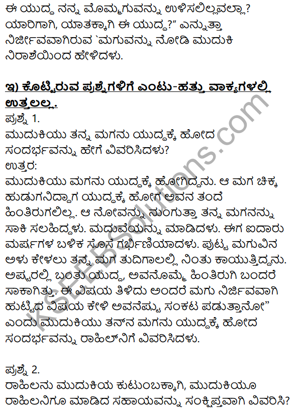 Yuddha Kannada Lesson Notes Siri Kannada