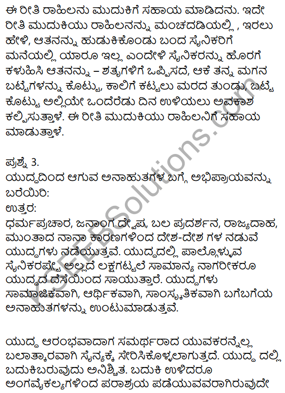 Siri Kannada Class 10 Textbook Pdf Download