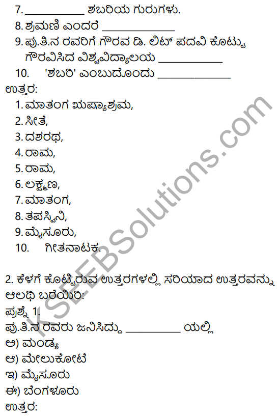 Shabari Summary In Kannada KSEEB Solution