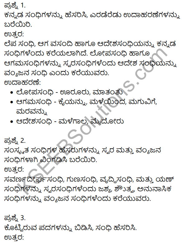 Shabari 10th Kannada Notes KSEEB Solution