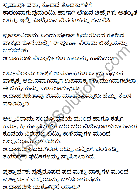 10th Class Kannada Bhagya Shilpigalu Notes KSEEB Solutions