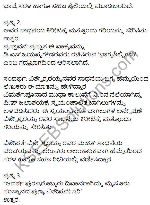Bhagya Shilpigalu Notes In Kannada KSEEB Solutions