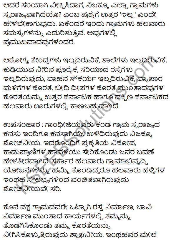 Siri Kannada Text Book Class 10 Solutions Gadya Chapter 5 Edege Bidda Akshara 11
