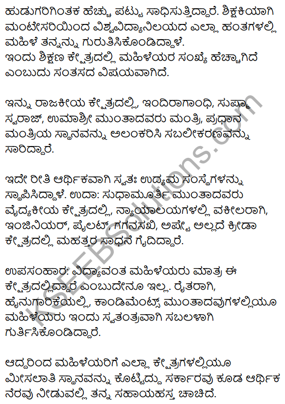 Siri Kannada Text Book Class 10 Solutions Gadya Chapter 7 Vruksha Sakshi 14