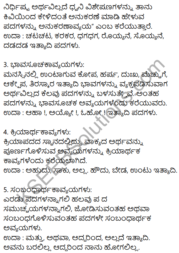 Hakki Harutide Nodidira Question Answer Kannada KSEEB Solution