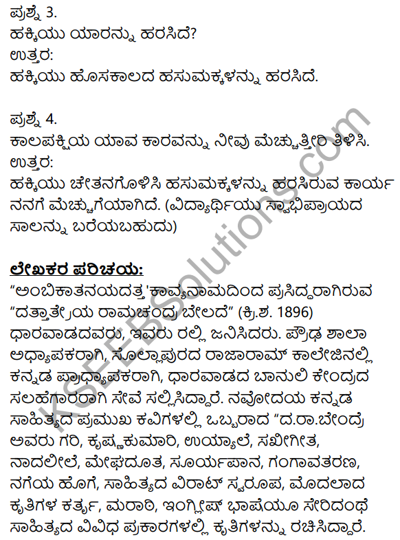 10th Kannada Hakki Harutide Nodidira KSEEB Solution