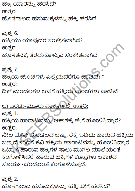 Hakki Harutide Nodidira Kannada Poem Notes KSEEB Solution