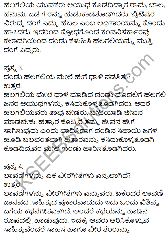 Halagali Bedaru Summary In Kannada KSEEB Solutions Class 10
