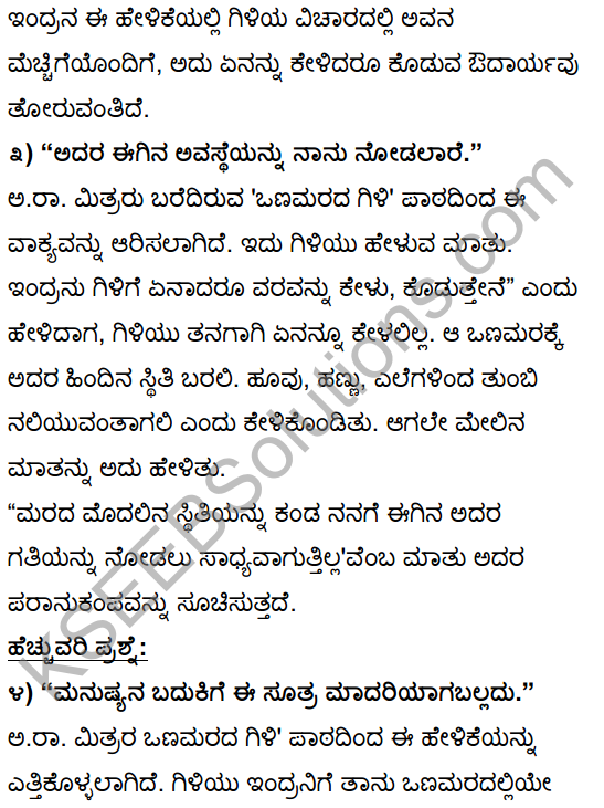 Sslc Second Language Kannada Notes Pdf KSEEB Solutions