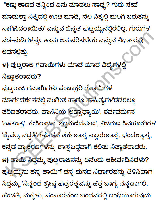 Tili Kannada Text Book Class 10 Solutions Gadya Chapter 3 Ganayogi Pandita Puttaraja Gawai 4
