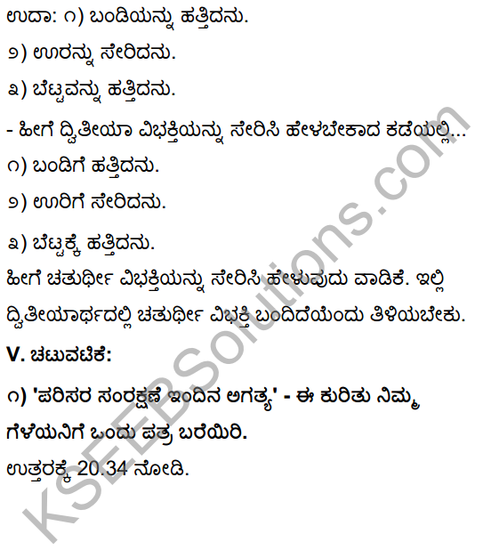 Tili Kannada Text Book Class 10 Solutions Gadya Chapter 4 Hakkigudugala Nigudha Jagattu 16