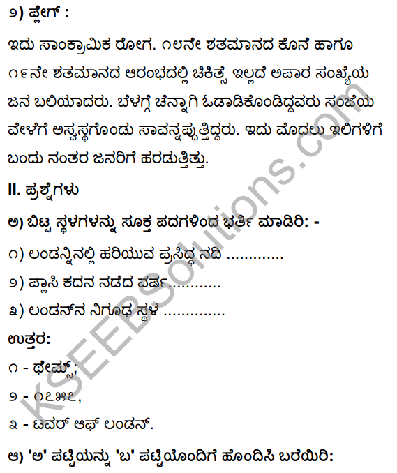 Tili Kannada Text Book Class 10 Solutions Gadya Chapter 6 Tussauds Wax Museum 2